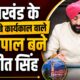 उत्तराखंड के राज्यपाल ने बनाया नया रिकॉर्ड, सबसे लंबे कार्यकाल वाले गवर्नर बने गुरमीत सिंह