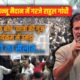 बारिश के बीच ‘छात्रों की गूंज’ कार्यक्रम में उमड़ा युवाओं का सैलाब….