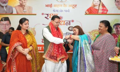 मुख्यमंत्री को प्रदेशभर से आई बहनों ने बांधा रक्षा सूत्र, CM ने बहनों का जताया आभार