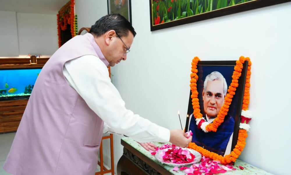 अटल जी की पुण्यतिथि पर CM धामी ने दी श्रद्धांजलि, राष्ट्रसेवा को बताया प्रेरणास्रोत