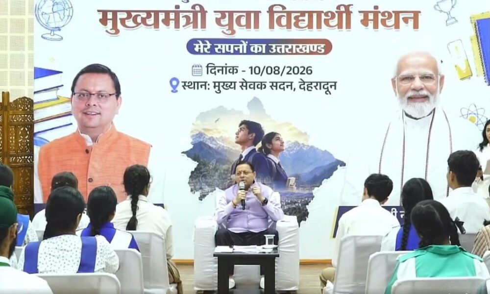CM धामी के सामने युवाओं ने उठाया नशे का मुद्दा, बोले- स्कूलों के आसपास भी बिक रहा ड्रग्स
