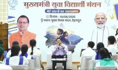 CM धामी के सामने युवाओं ने उठाया नशे का मुद्दा, बोले- स्कूलों के आसपास भी बिक रहा ड्रग्स
