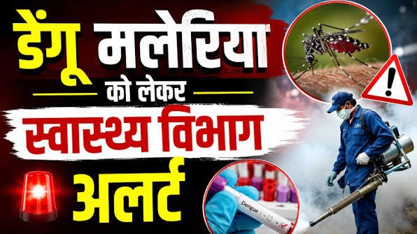 डेंगू और वायरल बुखार को लेकर अस्पताल अलर्ट, मरीजों का उपचार जारी