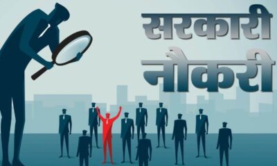 राजस्व कर निरीक्षक भर्ती के आवेदन की तिथि बढ़ी, लोअर पीसीएस के शेष अभ्यर्थियों के इंटरव्यू 31 से