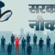 राजस्व कर निरीक्षक भर्ती के आवेदन की तिथि बढ़ी, लोअर पीसीएस के शेष अभ्यर्थियों के इंटरव्यू 31 से