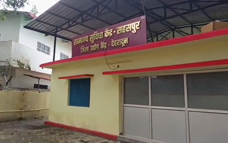 आधुनिक मशीनों से लैस कॉमन फैसिलिटी सेंटर से सहसपुर की महिलाओं को मिलेगा रोजगार का नया अवसर