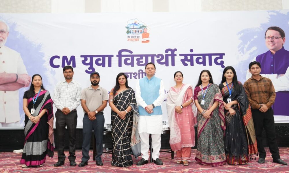 सीएम धामी ने काशीपुर में किया युवाओं से संवाद, कहा – हर जिले में खुलेंगे टेक्नोलॉजी सेंटर
