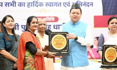 मातृशक्ति संवाद और सम्मान समारोह में बोले सीएम धामी, महिला सशक्तिकरण के लिए समर्पित सरकार