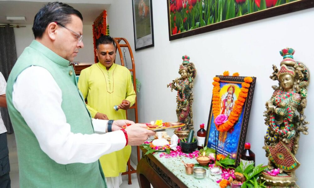 सीएम धामी ने आयुर्वेद दिवस पर की भगवान धन्वन्तरि की पूजा, की प्रदेशवासियों के आरोग्य की कामना