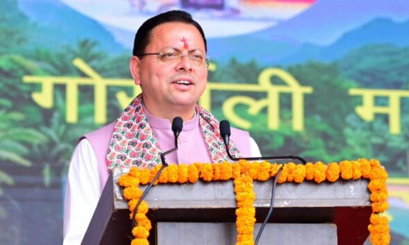 मुख्यमंत्री पुष्कर सिंह धामी आज करेंगे मुख्यमंत्री युवा भविष्य निर्माण योजना का शुभारंभ