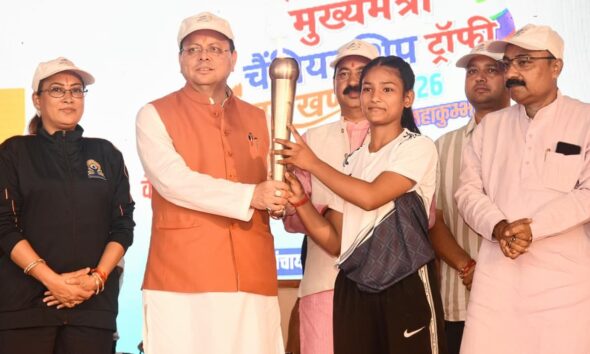 टनकपुर में ‘खेल महाकुंभ 2026’ का भव्य आगाज, सीएम धामी और खेल मंत्री ने किया शुभारंभ