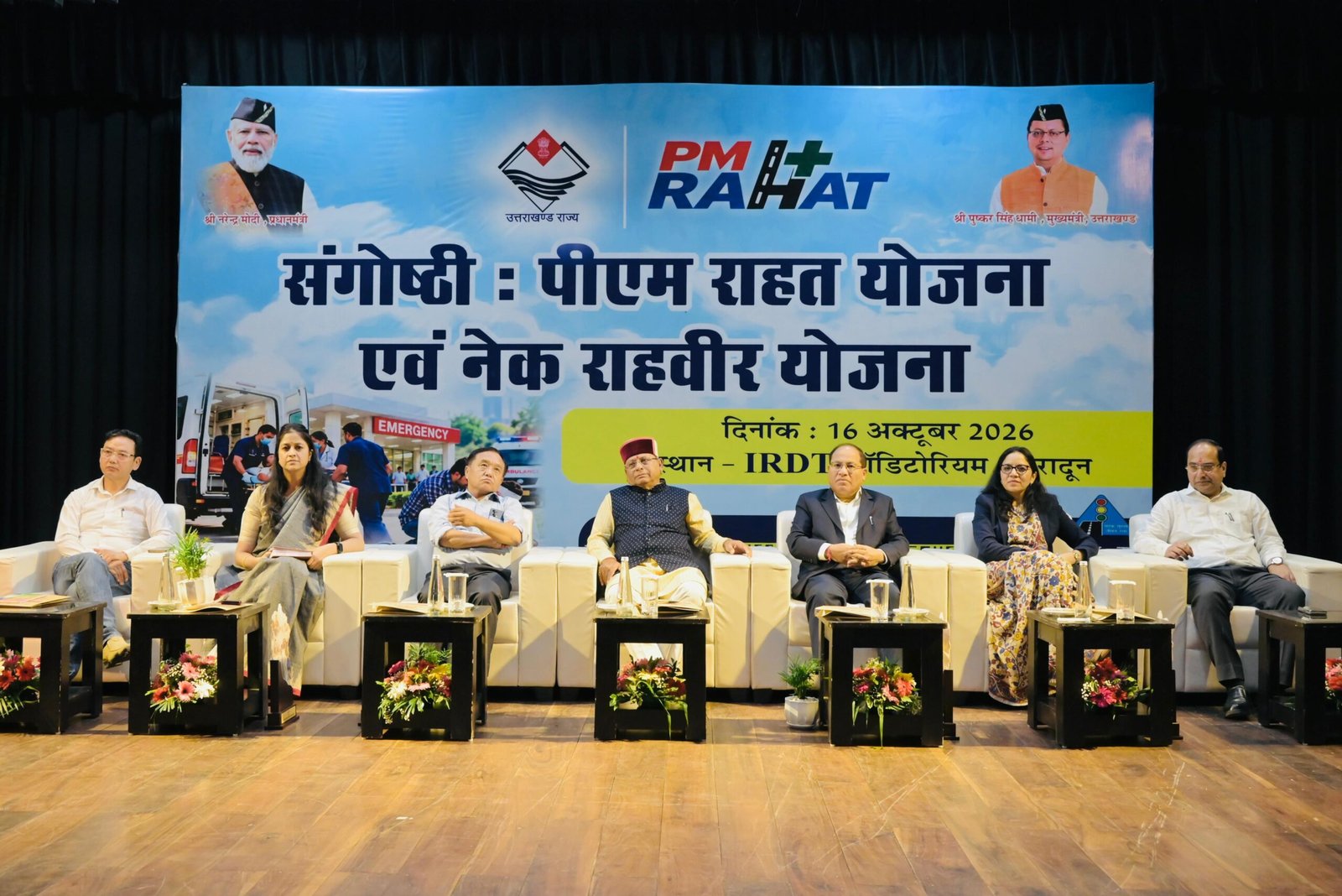सड़क हादसों में घायलों के लिए राहत की पहल, ‘पीएम राहत’ और ‘नेक राहगीर’ योजना पर जोर