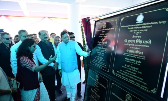 उत्तराखंड में चिकित्सा शिक्षा को मजबूती, सीएम धामी ने 20.55 करोड़ की योजनाओं का किया शुभारंभ