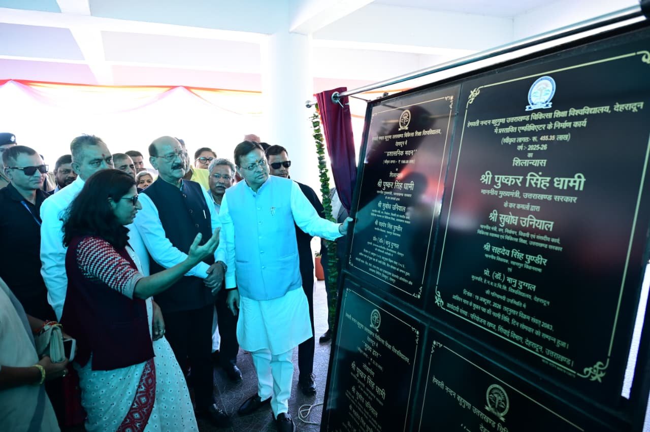 उत्तराखंड में चिकित्सा शिक्षा को मजबूती, सीएम धामी ने 20.55 करोड़ की योजनाओं का किया शुभारंभ