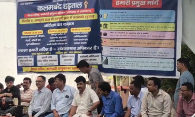 सहकारिता विभाग के सचिव-कर्मचारियों की हड़ताल सातवें दिन भी जारी, मांगों पर अड़े कर्मचारी