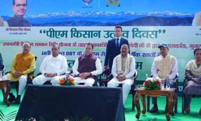 प्रधानमंत्री ने जारी की पीएम किसान सम्मान निधि की 24वीं किस्त, मुख्यमंत्री ने देहरादून में आयोजित कार्यक्रम में किया प्रतिभाग