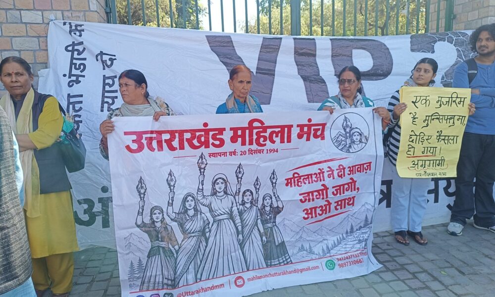 देहरादून में फिर तेज हुआ विरोध, गांधी पार्क के बाहर उतरे कई संगठन