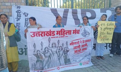 देहरादून में फिर तेज हुआ विरोध, गांधी पार्क के बाहर उतरे कई संगठन